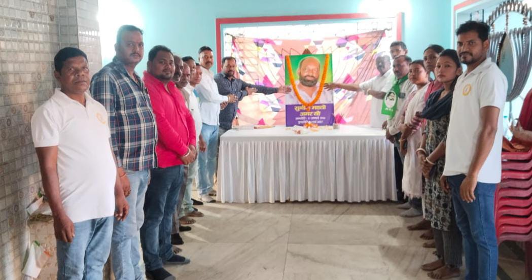 Adityapur : झामुमो कार्यकर्ताओं ने सुनील महतो को दी श्रद्धांजलि