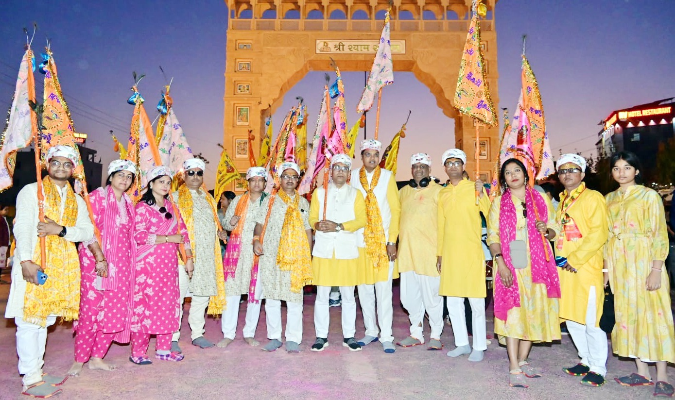 Jamshedpur: श्याम भटली परिवार ने खाटूधाम में बाबा श्याम को अर्पित किया निशान