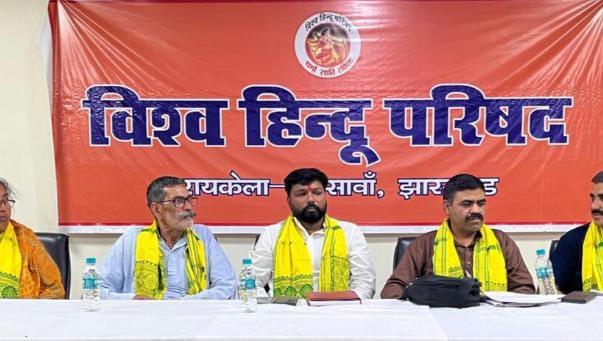 Adityapur: विश्व हिंदू परिषद की बैठक में राम उत्सव की तैयारियों पर चर्चा