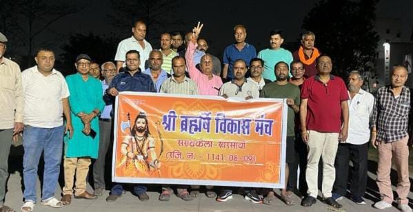 Adityapur: श्री ब्रह्मर्षि विकास मंच का होली मिलन समारोह 9 मार्च को