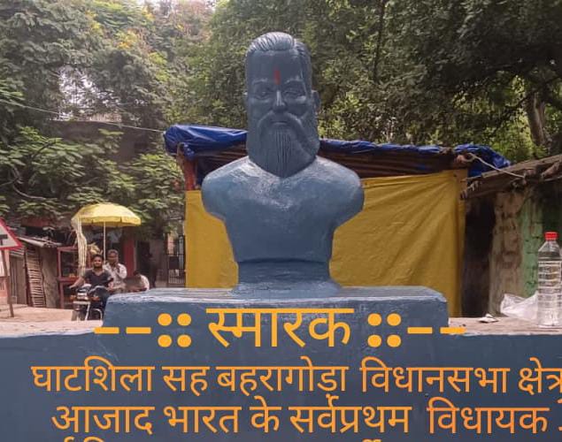 Adityapur: पान गुरु मुकुंद राम तांती का 123वां जन्मोत्सव 15 मार्च को