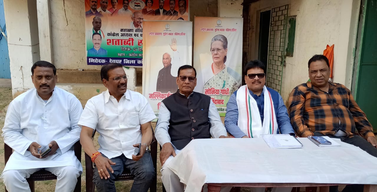 Deoghar : कांग्रेस के नए प्रदेश प्रभारी के राजू देवघर, दुमका, जामताड़ा के 94 मंडल प्रखंड अध्यक्ष व जिलाध्यक्षों से करेंगे संवाद