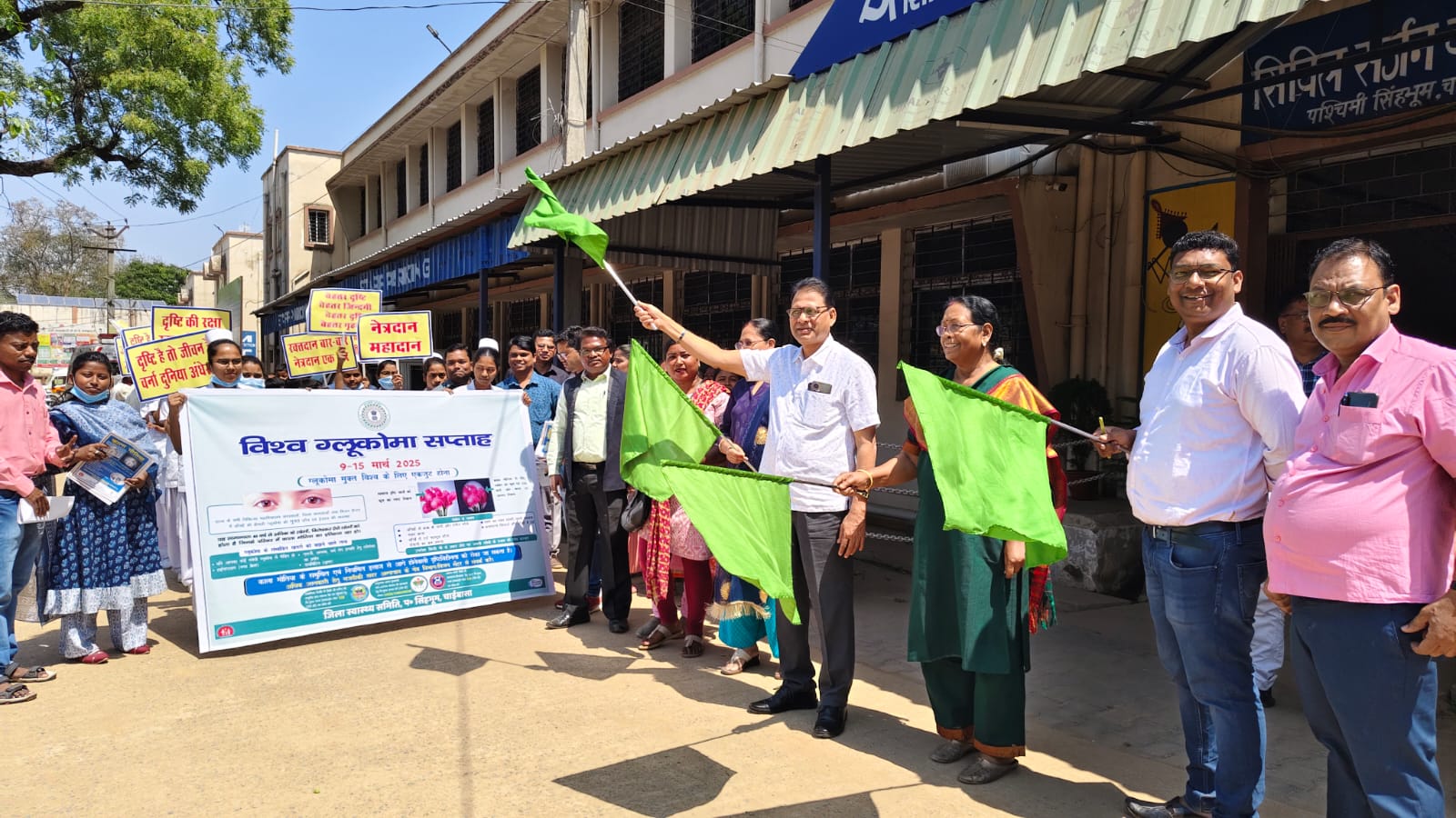 Chaibasa: विश्व ग्लूकोमा सप्ताह के अवसर पर सदर अस्पताल से जागरूकता रैली का शुभारंभ