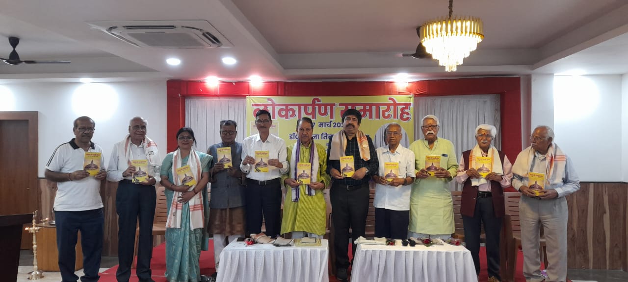 Jamshedpur: डॉ. यमुना तिवारी की काव्य संकलन ‘समय के साक्षी शब्द’ का लोकार्पण