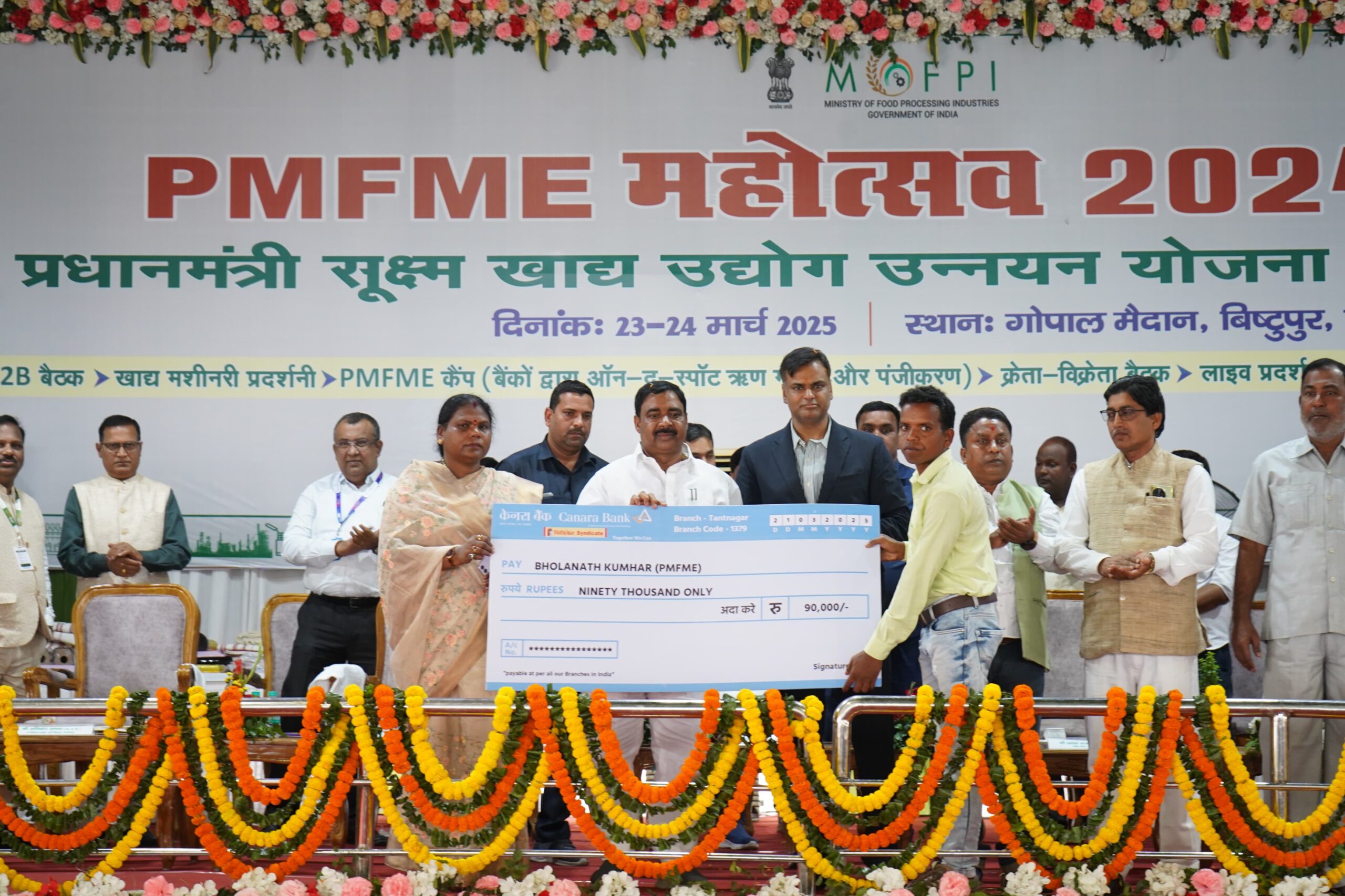 Jamshedpur : गोपाल मैदान में दो दिवसीय पीएमएफएमई महोत्सव का उद्घाटन, 50 से अधिक उत्पादों की लगाई गई प्रदर्शनी