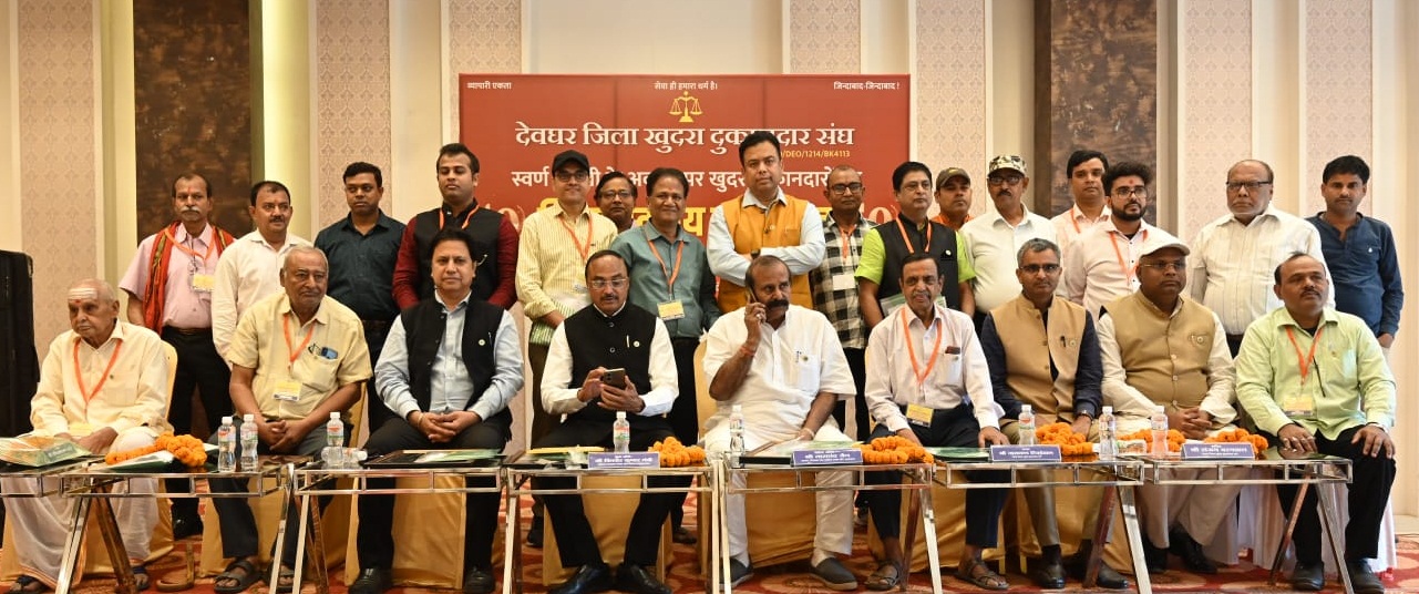 Deoghar में रेफरल बिजनेस की शुरुआत, ऑनलाइन कारोबार को मिलेगी टक्कर – खुदरा दुकानदारों के लिए नई उम्मीद