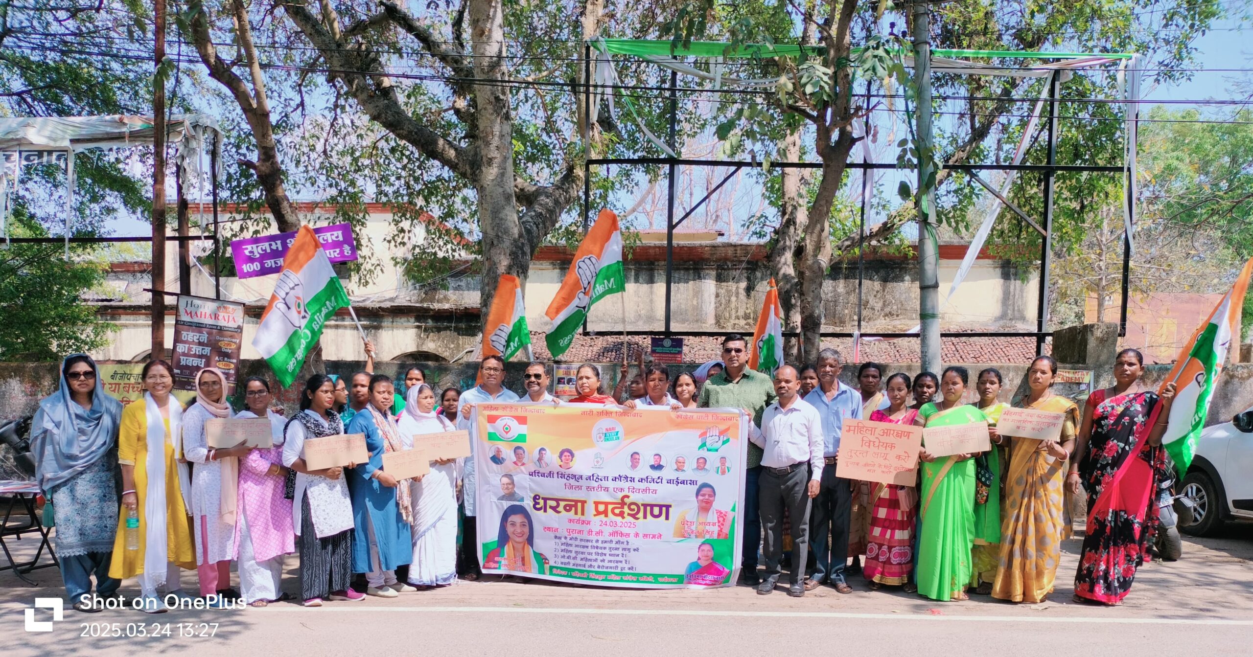 Jharkhand: महिला आरक्षण लागू नहीं होने पर भड़की महिला कांग्रेस कमिटी, किया धरना-प्रदर्शन