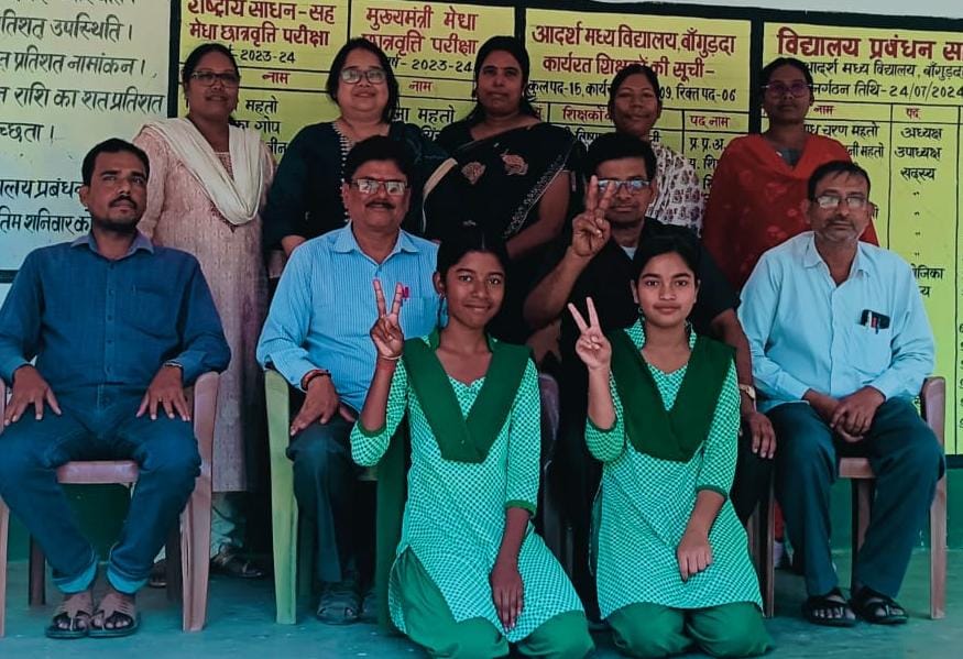Patamda : आदर्श मध्य विद्यालय बांगुड़दा की दो छात्राओं का नवोदय विद्यालय में चयन