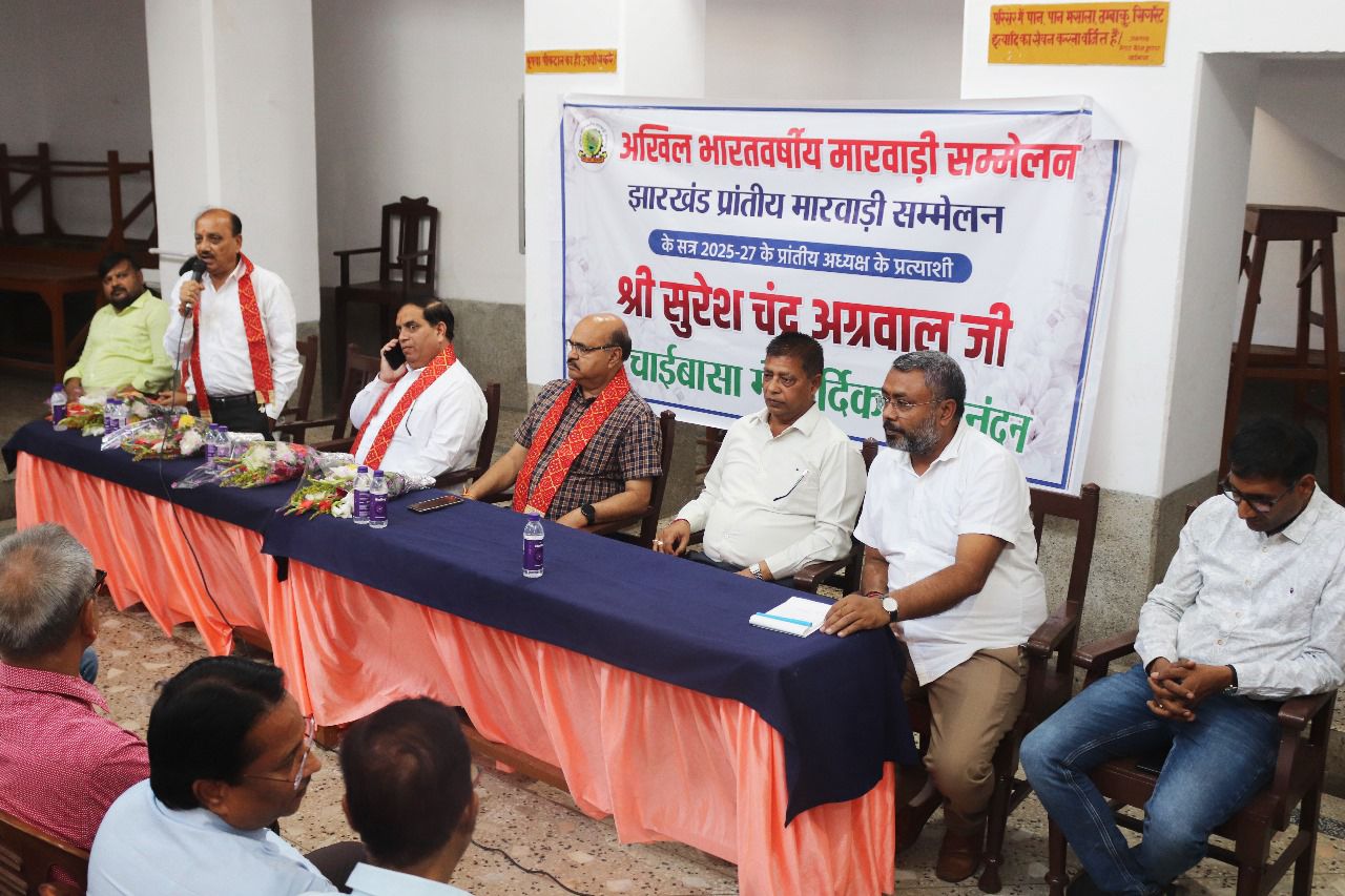 Chaibasa: मारवाड़ी सम्मेलन की बैठक, सुरेश चंद्र अग्रवाल ने आगामी चुनाव के लिए साझा की योजनाएं