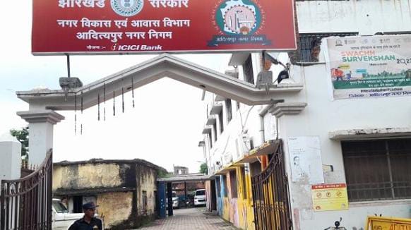 Adityapur: अवैध बोरिंग पर कार्रवाई के दौरान सहायक अभियंता पर हुआ हमला