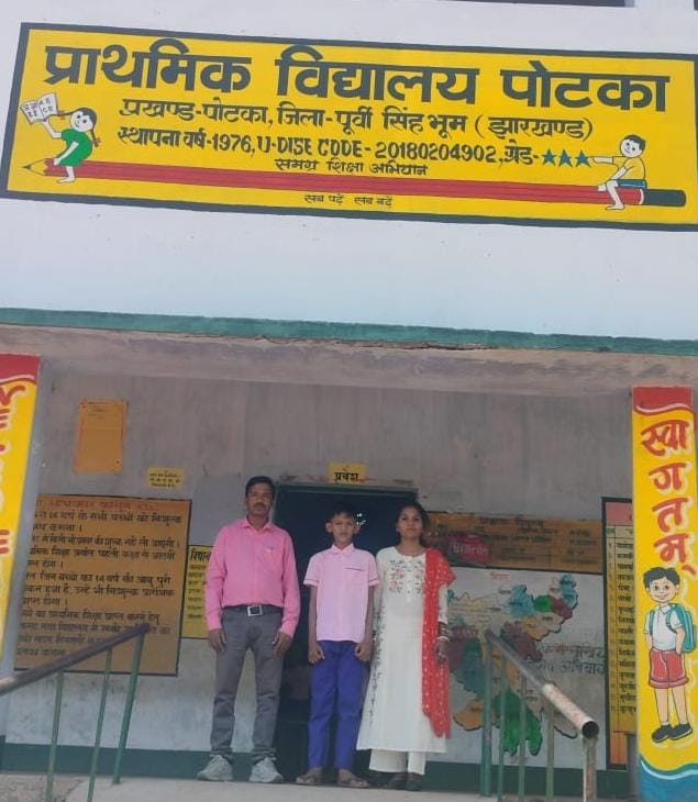 Potka : प्राथमिक विद्यालय पोटका के फरहान का नवोदय विद्यालय में चयन