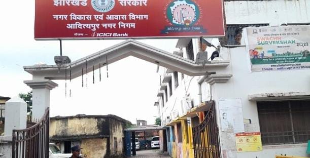 Adityapur: आदित्यपुर में टैक्स बकायेदारों को अंतिम चेतावनी, संपत्ति की होगी कुर्की !