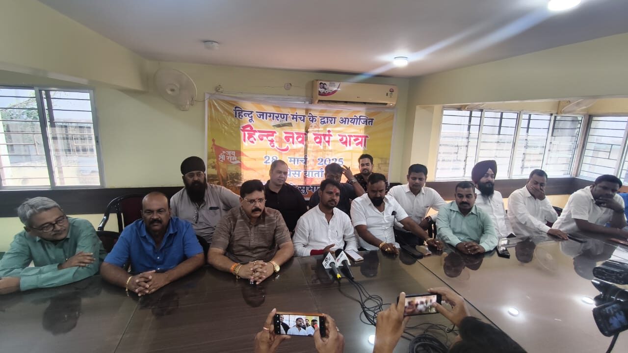 Jamshedpur : हिंदू जागरण मंच नववर्ष पर निकालेगी भव्य शोभा यात्रा