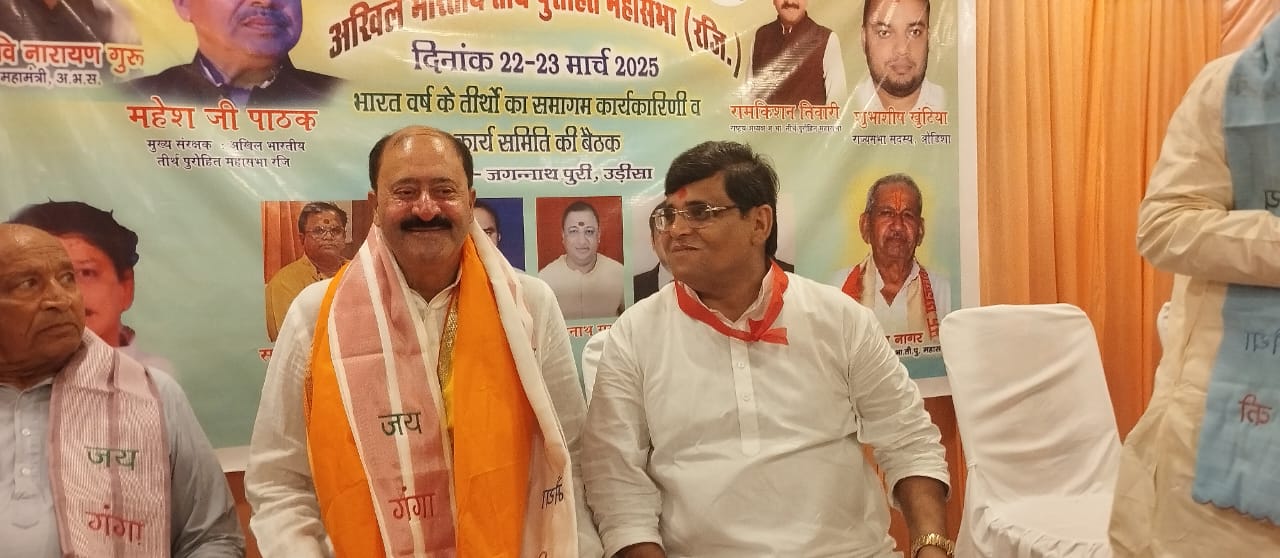 Deoghar : बैद्यनाथ मंदिर कार्यालय में व्याप्त भ्रष्टाचार की उच्च स्तरीय जांच हो : तीर्थ पुरोहित महासभा