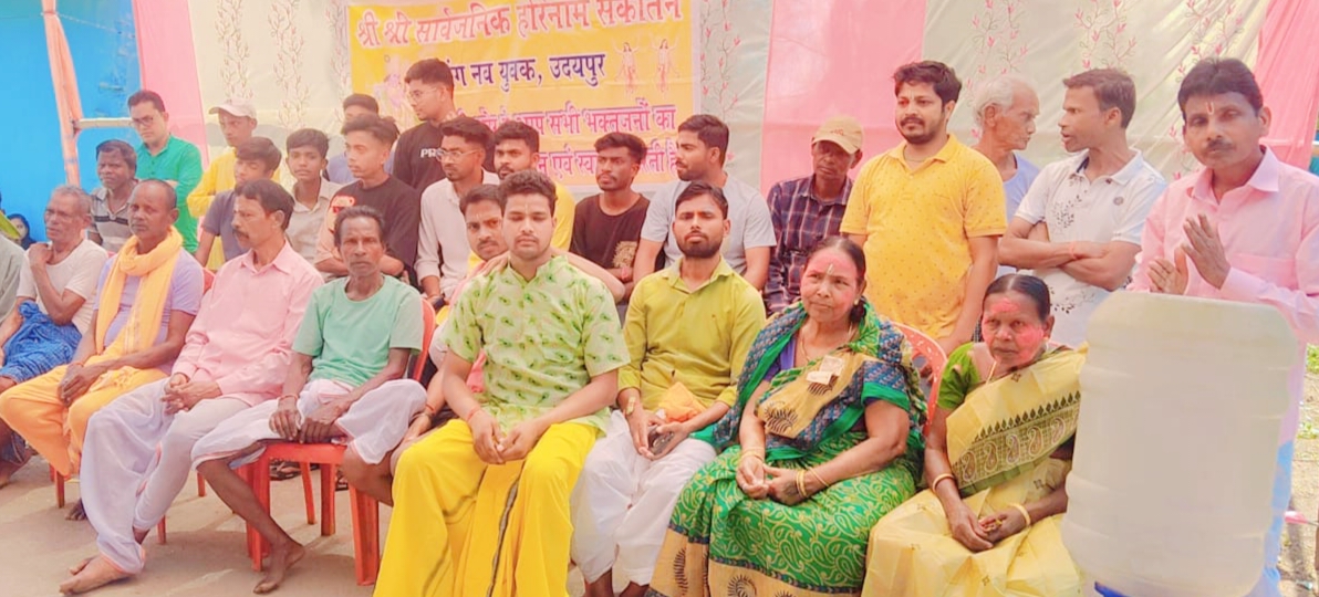 Gamharia : उदयपुर में धूलट व नगर भ्रमण कर कीर्तन का समापन