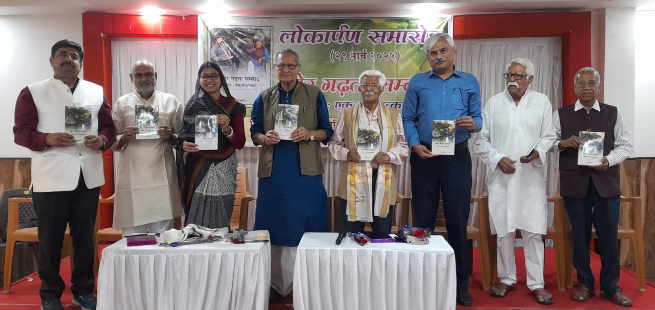 Jamshedpur: प्रसिद्ध साहित्यकार अनिरुद्ध त्रिपाठी की पुस्तक ‘भोर गढ़ता संवाद’ का हुआ लोकार्पण