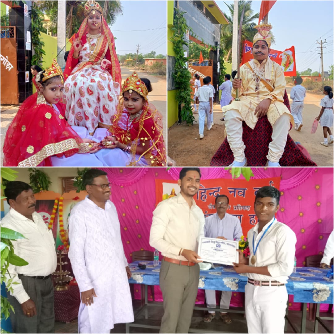 Baharagora: सरस्वती शिशु विद्या मंदिर में प्रभात फेरी के साथ मनाया गया हिंदू नव वर्ष