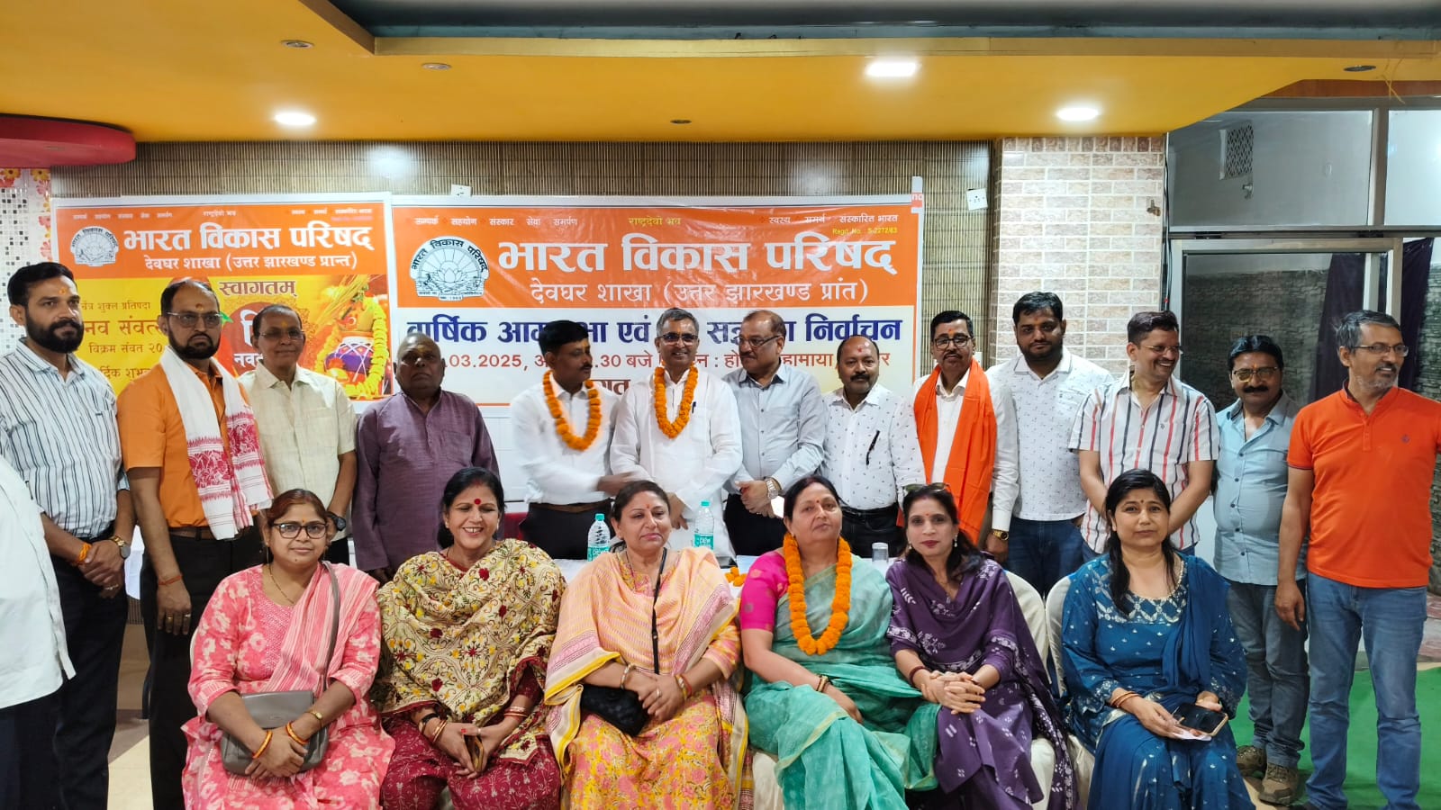 Deoghar: भारत विकास परिषद के चुनाव में आलोक मल्लिक और कंचन शेखर ने हासिल की जीत