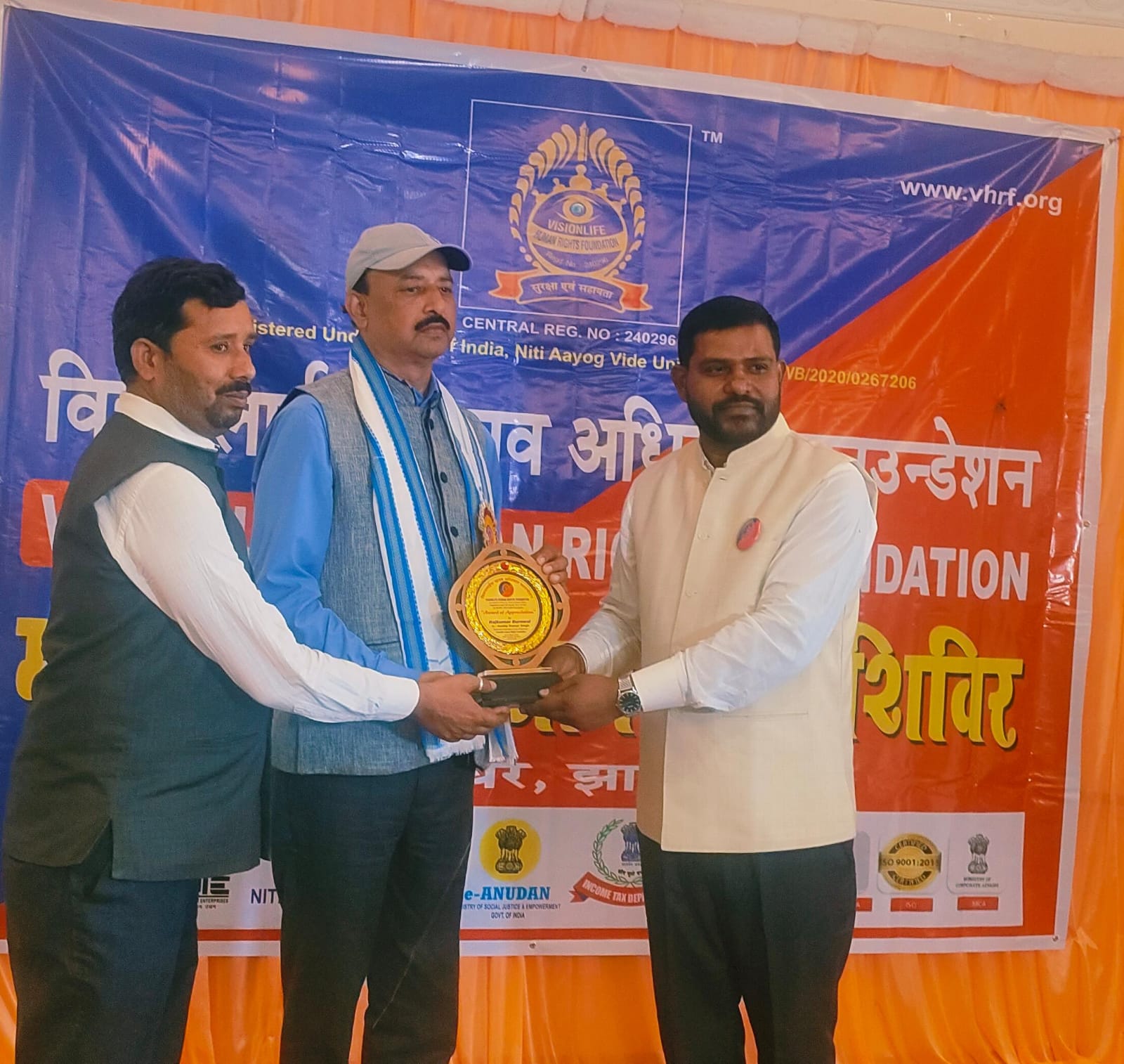 Deoghar: मानवाधिकार पर चर्चा, देवघर में कई सम्मानित व्यक्तियों को अवार्ड्स से नवाजा गया