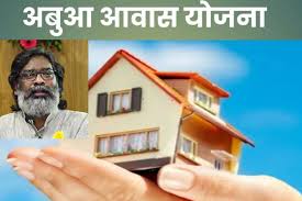 Deoghar: अबुआ आवास योजना के लाभुकों को मिली चौथी किस्त