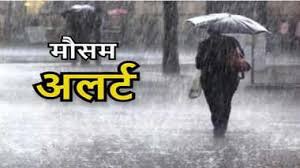 Jharkhand Weather: राज्य में मौसम का होने वाला है बड़ा बदलाव, 2 जिलों में वज्रपात और ओलावृष्टि की चेतावनी