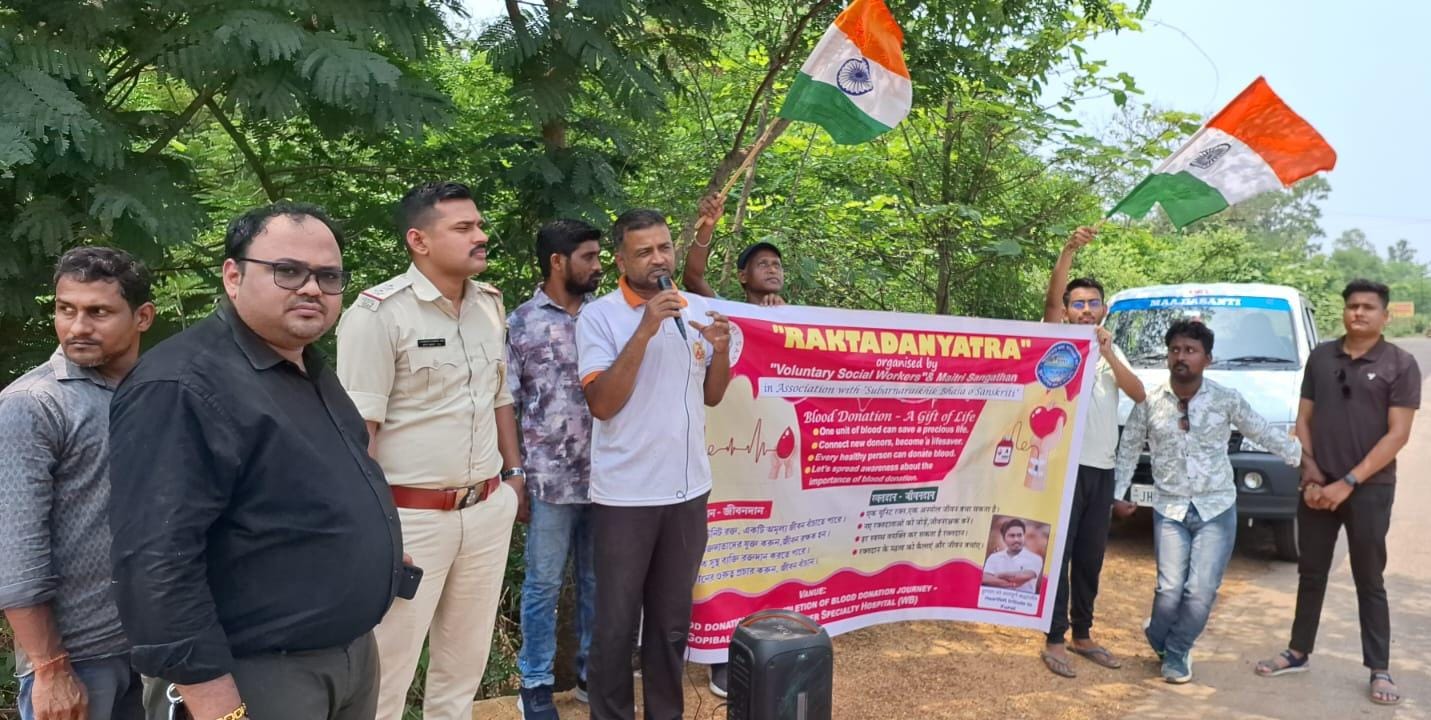 Baharagora : मैत्री संगठन ने निकाली रक्तदान जागरुकता रैली