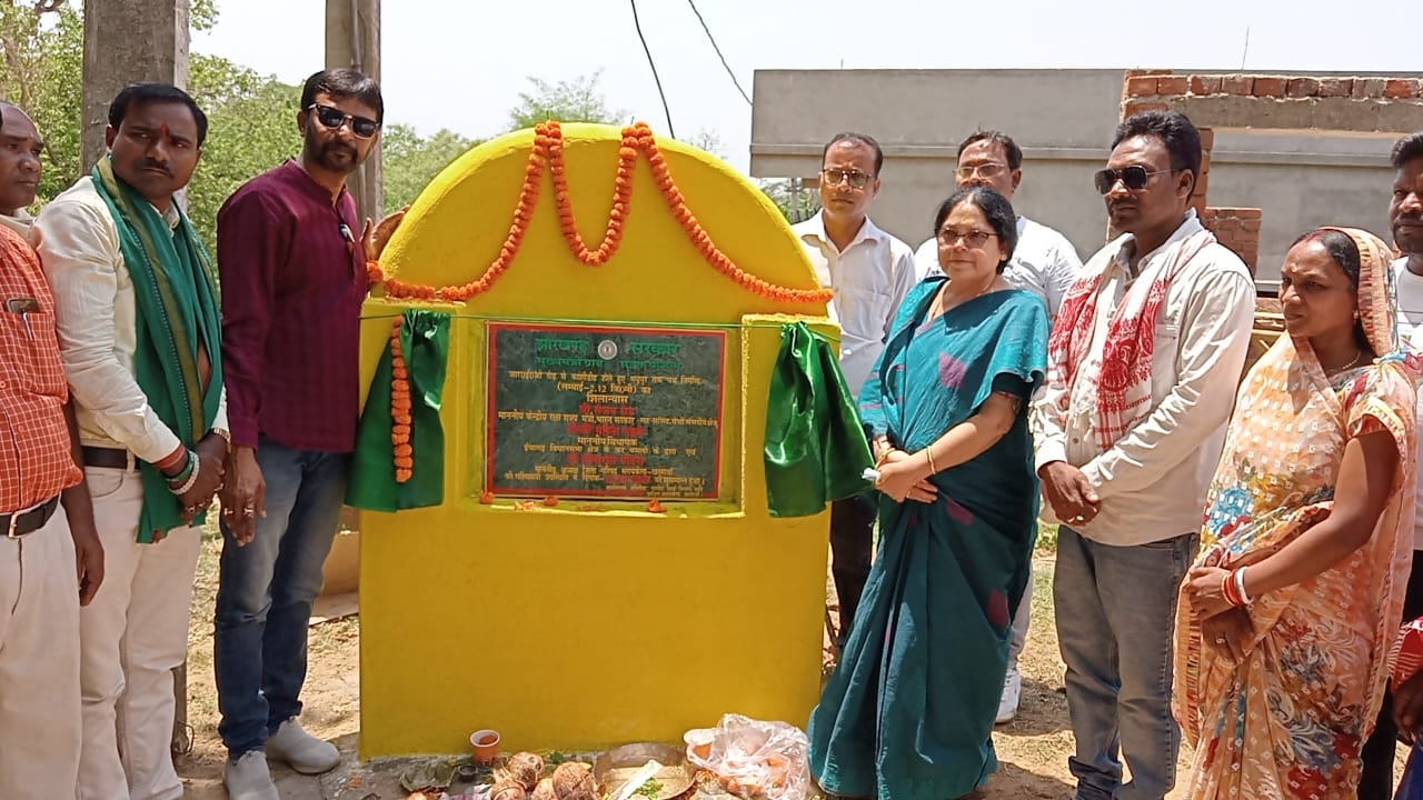 Chandil : बुरूडीह में एक करोड़ की लागत से बनेगा सड़क, विधायक सविता महतो ने किया शिलान्यास