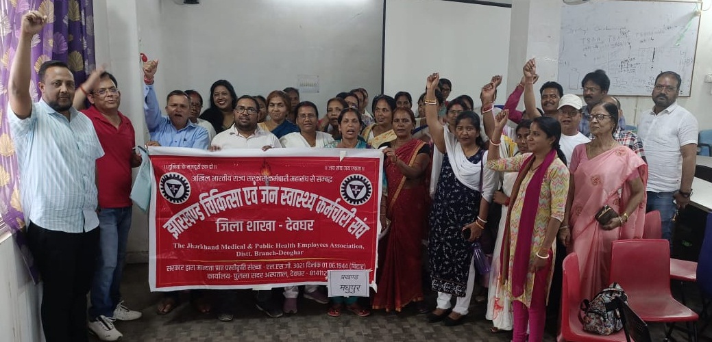 Deoghar: जन स्वास्थ्य कर्मचारी संघ का चुनाव संपन्न, कुसुम बनीं प्रखंड अध्यक्ष