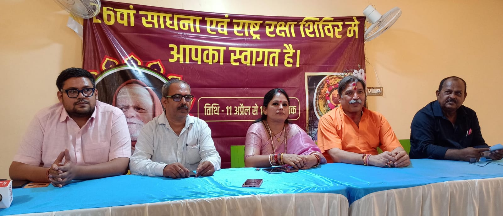 Deoghar: 26 वां साधना एवं राष्ट्र रक्षा शिविर 11 से 13 अप्रैल तक देवघर में, पुरी के शंकराचार्य लेंगे भाग