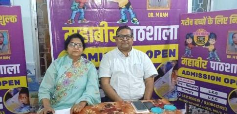 Adityapur : हिन्दी माध्यम मॉर्निंग स्टार किड्स महावीर पाठशाला की शुरुआत होगी 14 अप्रैल से