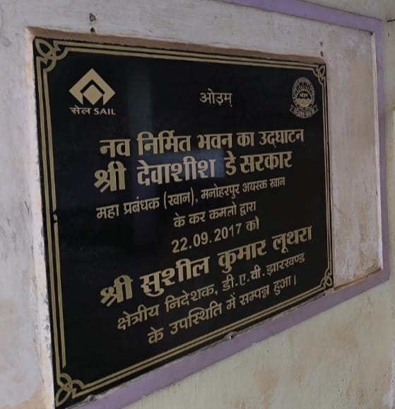 West Singhbhum: शिक्षा, संकल्प और सफलता की अद्वितीय मिसाल बना DAV चिड़िया