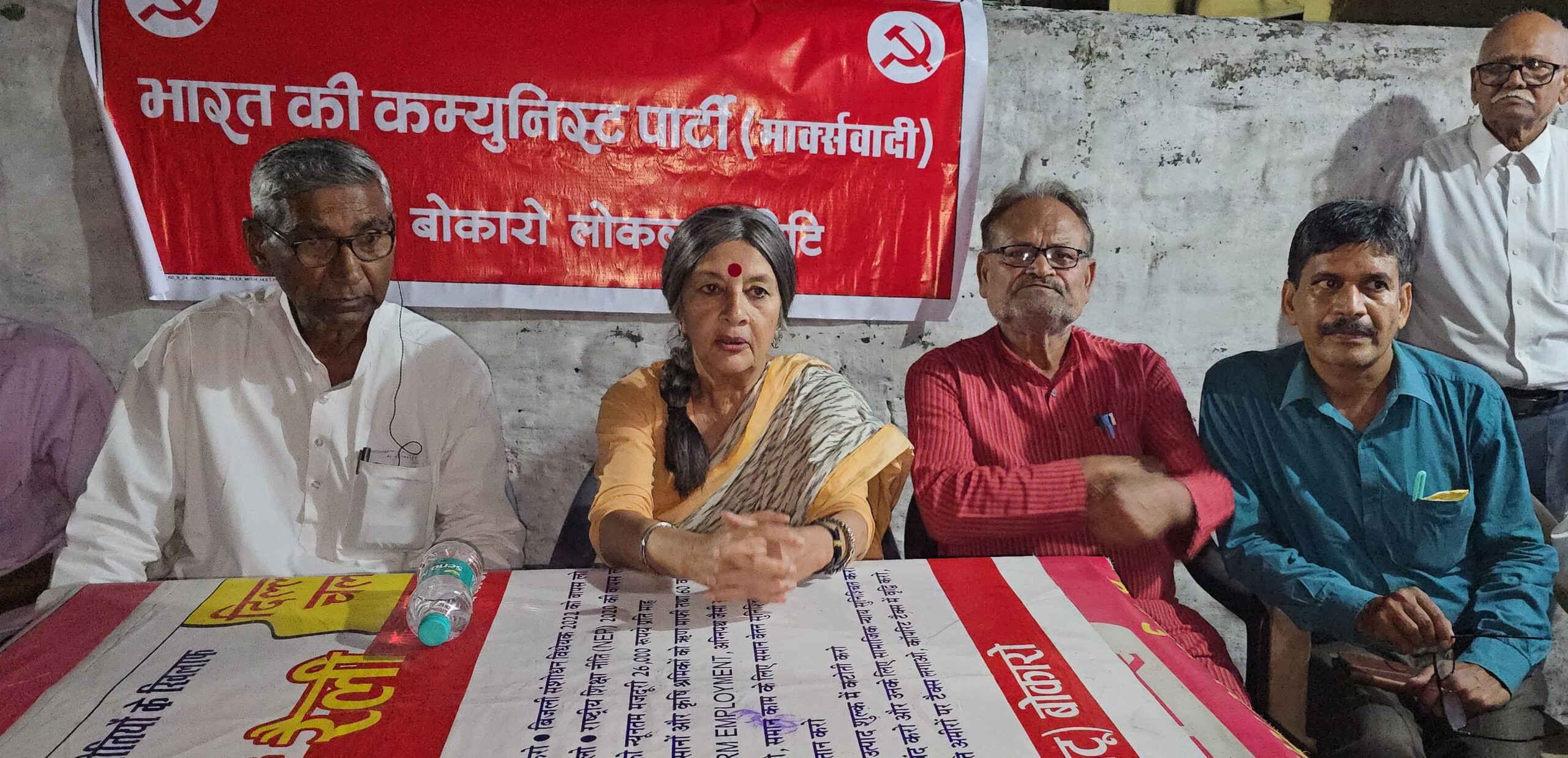 Bokaro: विस्थापित आंदोलन में शहीद प्रेम प्रसाद महतो के परिवार से मिलीं बृंदा करात