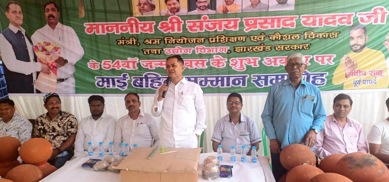 Adityapur: मंत्री संजय यादव का जन्मदिन बना जन संवाद का माध्यम, नगर परिषद के पूर्व उपाध्यक्ष ने बांटे घड़े