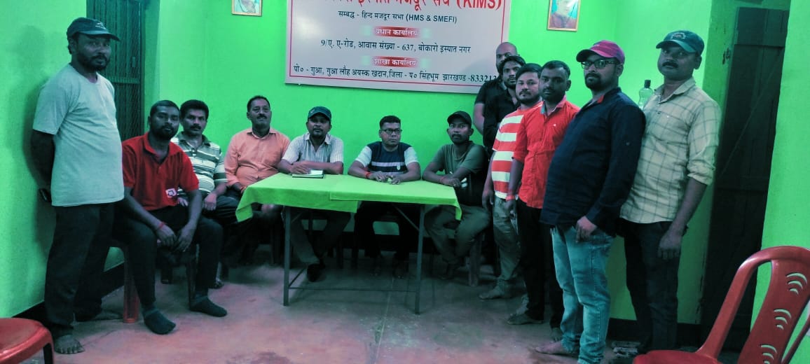 West Singhbhum: सप्लाई मजदूरों को समान अधिकार देने और Co-operative सोसाइटी में हिस्सेदारी पर बैठक