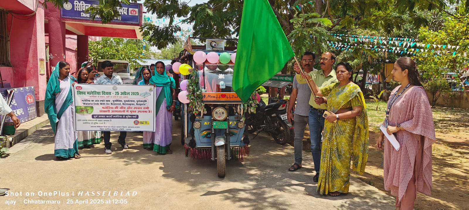 Ramgarh: अब मलेरिया को कहेंगे अलविदा? स्वास्थ्य विभाग ने शुरू की नई मुहिम