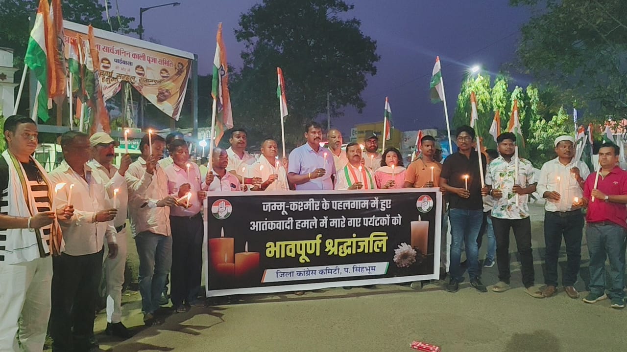 Chaibasa: पश्चिमी सिंहभूम में कांग्रेस ने उठाई आतंकवाद के खिलाफ आवाज़