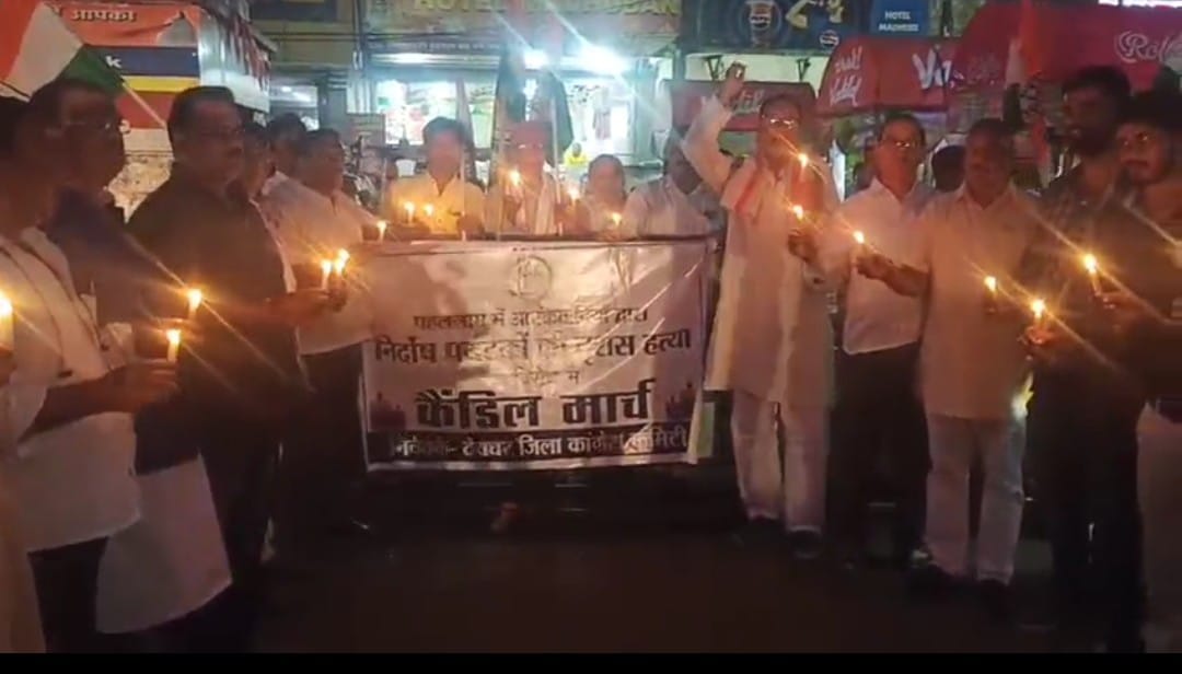 Deoghar: पहलगाम की घटना के विरोध में आक्रोश, कांग्रेस का कैंडल मार्च