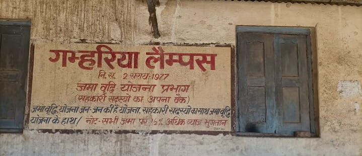 Gamharia : लैम्पस सदस्यता अभियान में प्रत्येक परिवार से एक सदस्य बनाने का मिला लक्ष्य