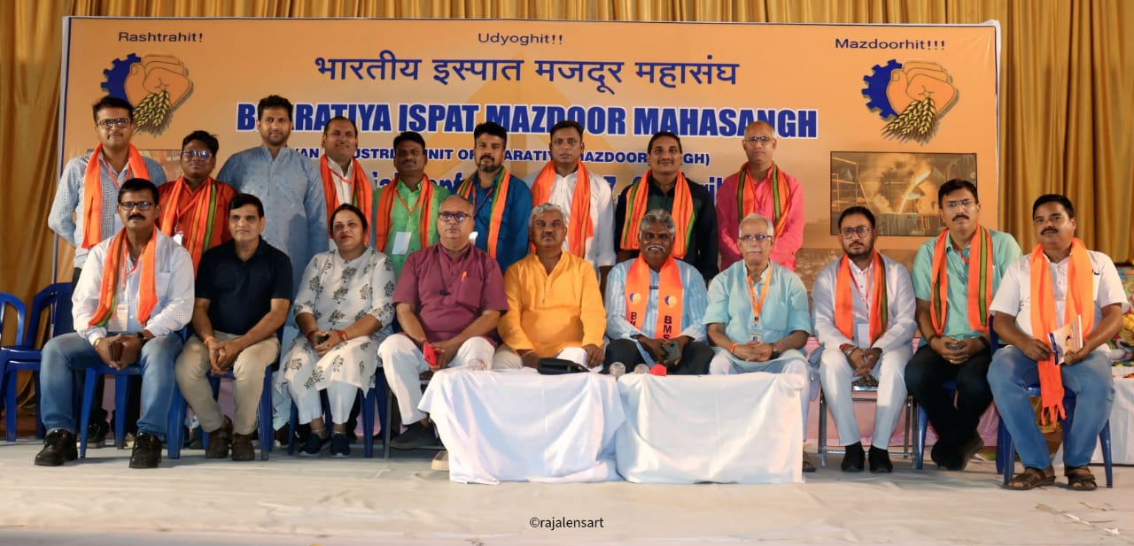 Chaibasa: भारतीय इस्पात मजदूर महासंघ का त्रैवार्षिक अधिवेशन, उठे वेतन, पेंशन और महिला सशक्तिकरण के स्वर