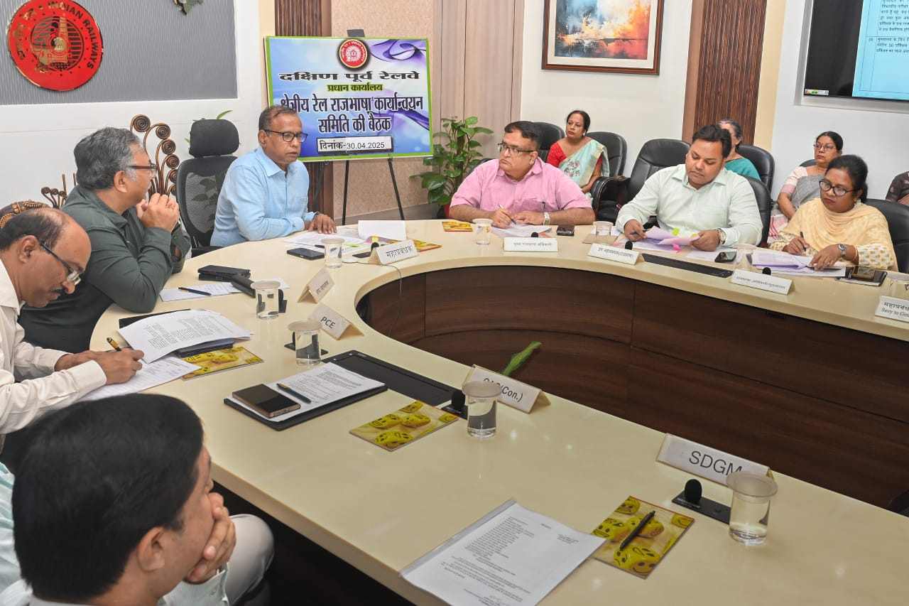 South Eastern Railway की क्षेत्रीय रेल राजभाषा के कार्यों की समीक्षा, वाक् प्रतियोगिता विजेताओं को मिला पुरस्कार