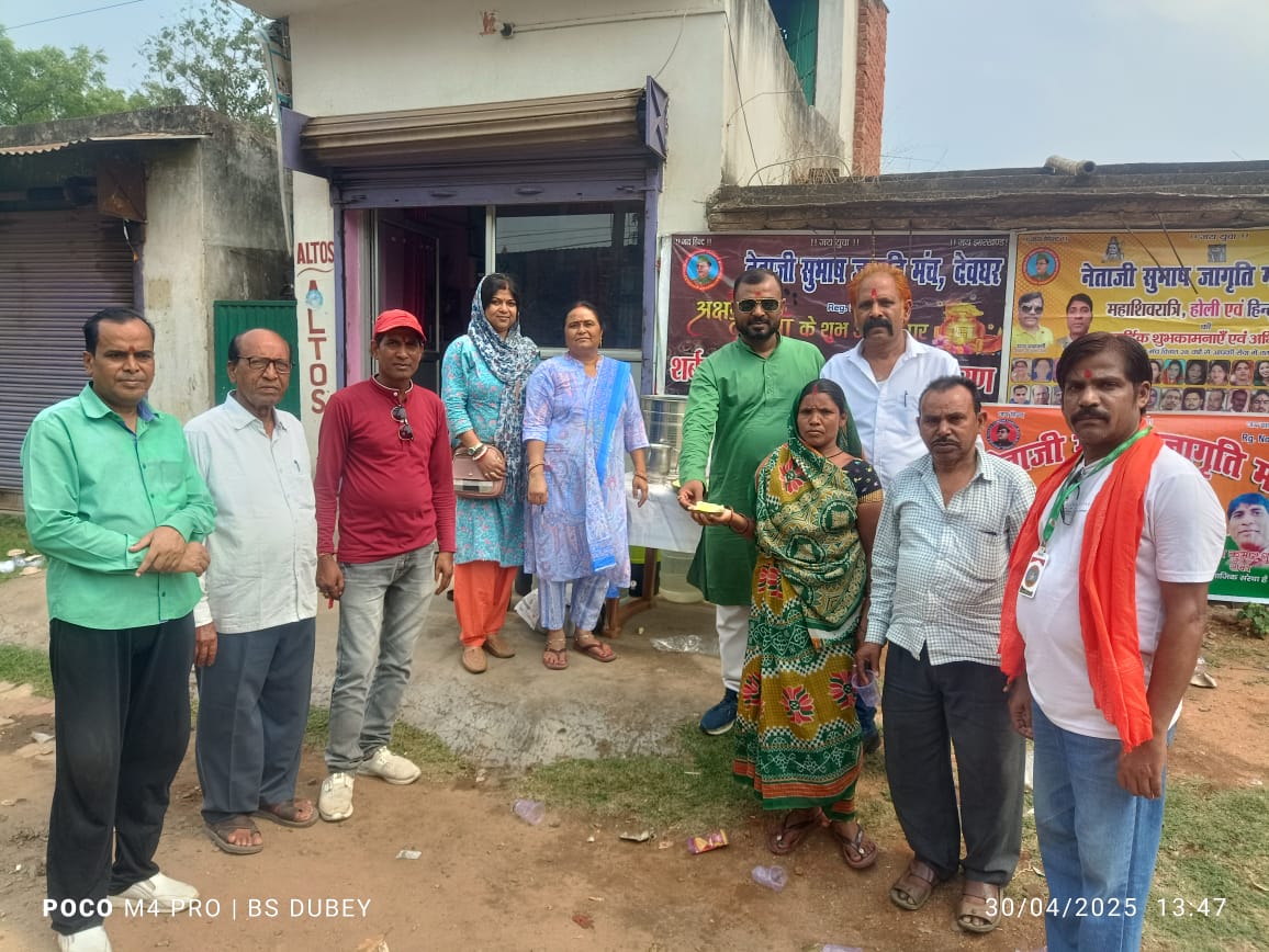 Deoghar: नेताजी सुभाष जागृति मंच ने राहगीरों को बांटा राहत का स्वाद