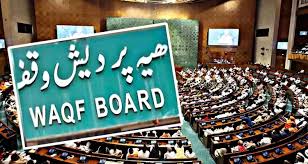 Waqf Amendment Bill 2025: संसद से वक्फ़ संशोधन विधेयक पारित, संपत्तियों का प्रबंधन होगा पारदर्शी – जानिए और क्या बदलेगा