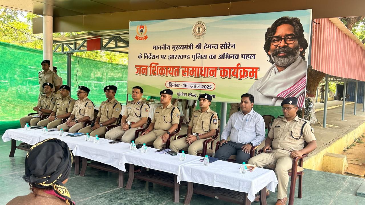 Chaibasa : पश्चिमी सिंहभूम में जिला स्तर पर “जन शिकायत समाधान कार्यक्रम” आयोजित