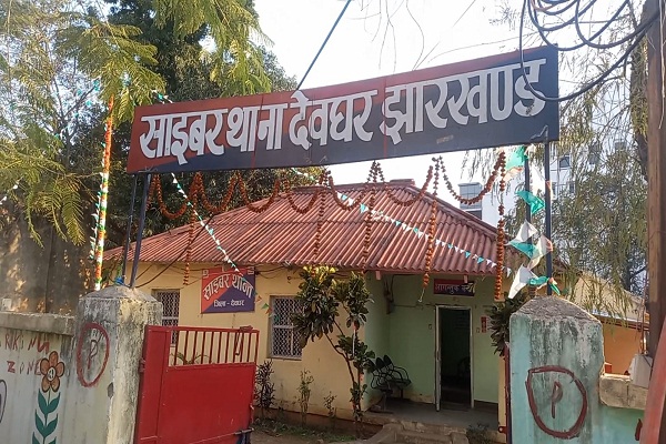 Deoghar : साइबर ठगी में तीन गिरफ्तार, मोहनपुर का चौपा जंगल में था अड्डा