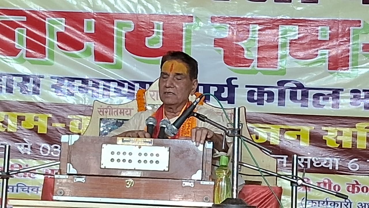 Deoghar: संगीतमय राम कथा के सातवें दिन कपिल भाई ने सुनाई राम भक्त शबरी की प्रेरक कथा