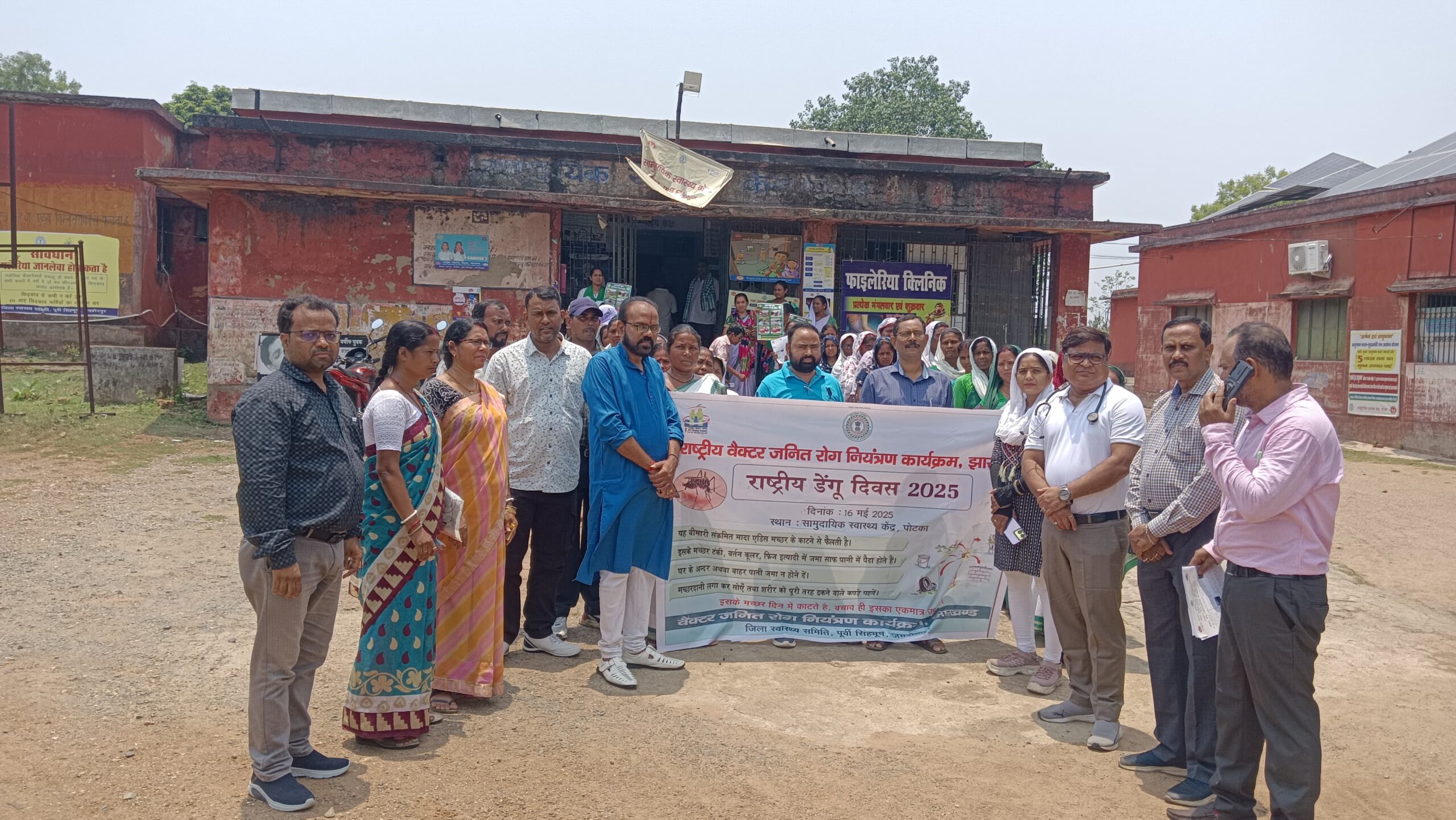 Potka: पोटका की सड़कों पर गूंजे डेंगू से जंग के नारे, जागरूकता की दिशा में पोटका CHC की पहल
