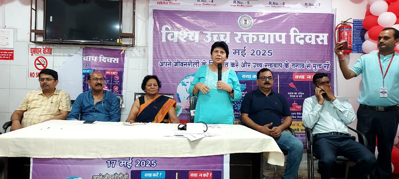 Ramgarh: विश्व उच्च रक्तचाप दिवस पर रामगढ़ में कार्यक्रम का आयोजन