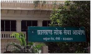 JPSC Result: जल्द आ रहा है जेपीएससी का रिजल्ट, छात्रों ने रोका आंदोलन