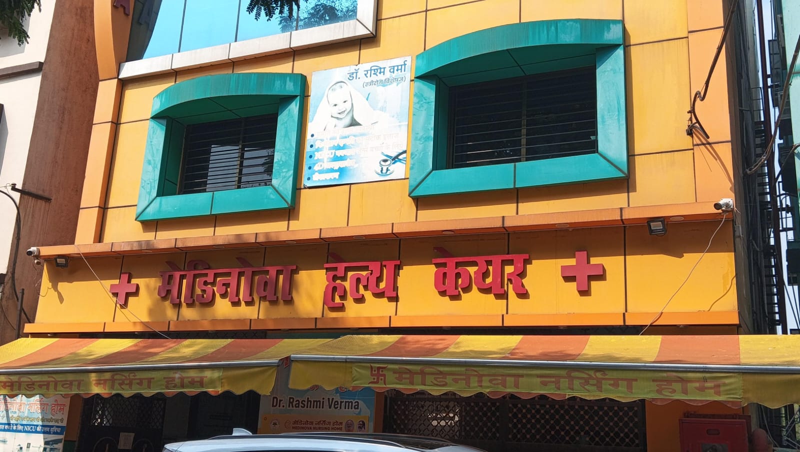 Adityapur: अविकसित नवजातों के लिए नई उम्मीद का केंद्र बना Medinova Health Care