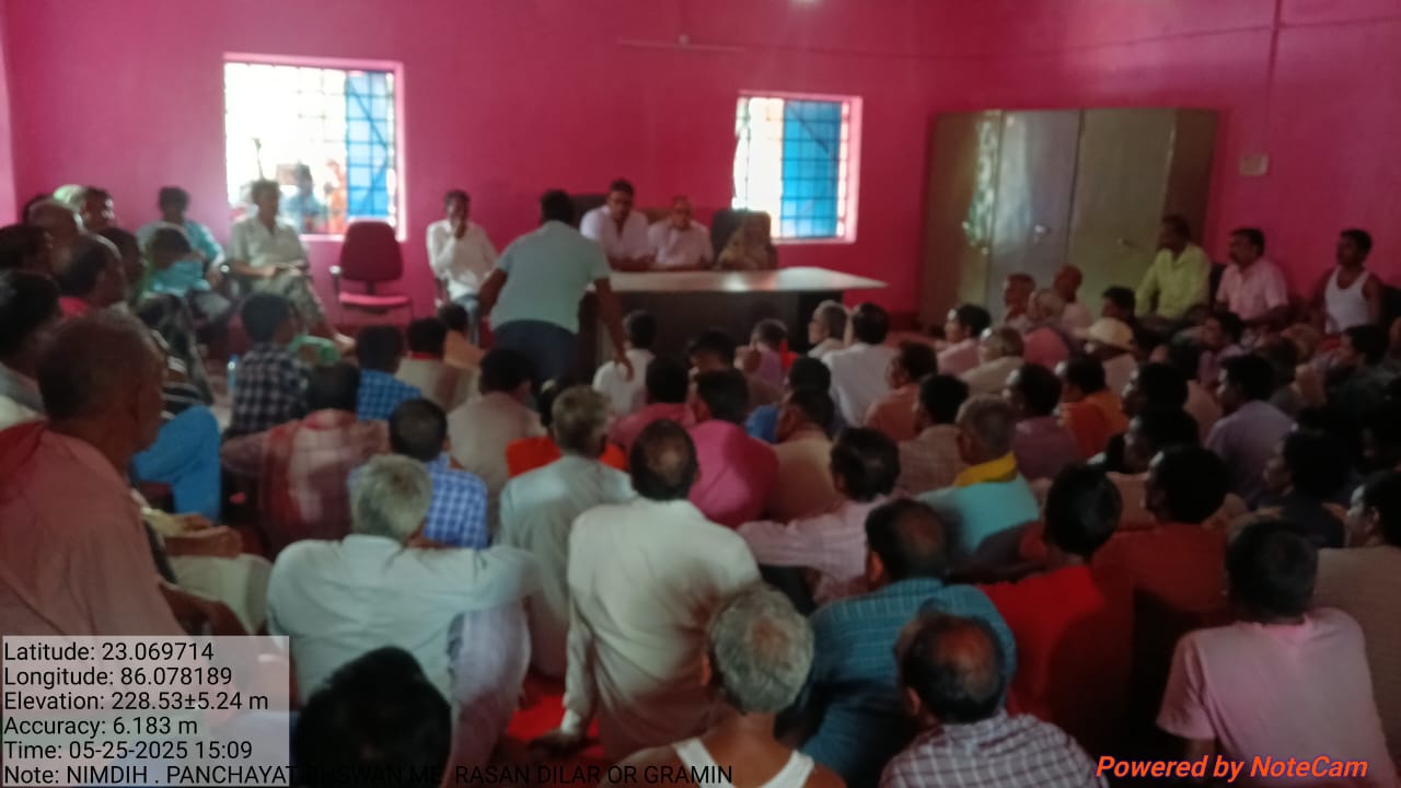 Saraikela: गांव में राशन वितरण को लेकर पंचायत भवन में होगी सार्वजनिक निगरानी